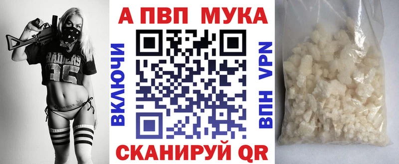 A-PVP мука  MEGA ссылки  Уссурийск 