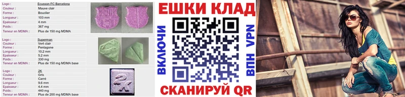 Ecstasy MDMA  MEGA ссылки  Уссурийск  закладки 