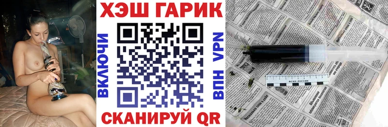 ГАШ ice o lator Уссурийск