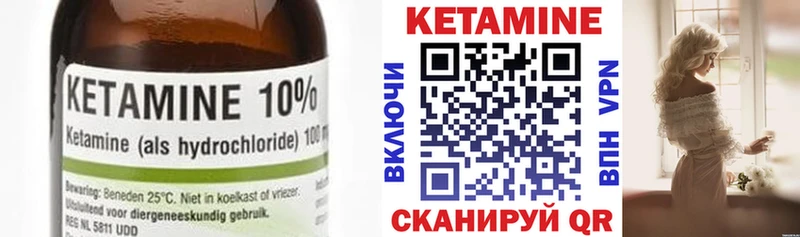 купить закладку  Уссурийск  КЕТАМИН ketamine 